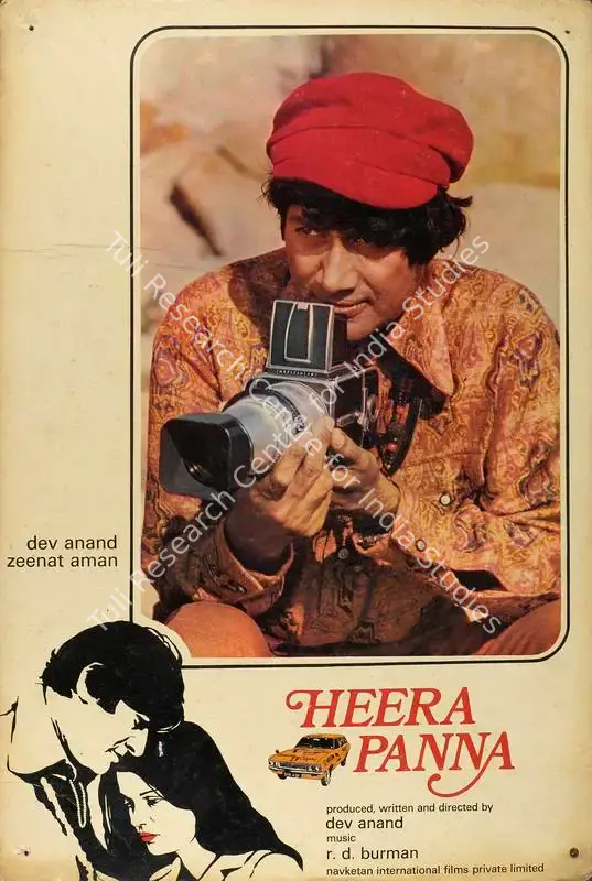 Anand, Dev (Producer), Heera Panna, 1973 | Lobby Card | CinemaEducation | 00784773