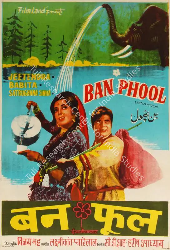 Gulati Arts (Designer), Ban Phool, 1971 | Half Sheet Poster | CinemaEducation | 00764147