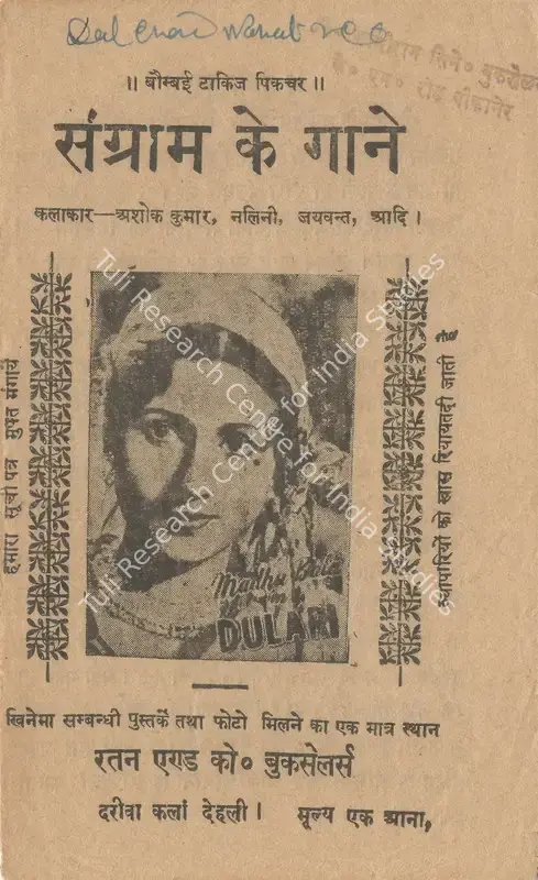 Mukherjee, Gyan (Director), Sangram, 1950 | Cyclostyled Lyrics Leaflet | CinemaEducation | 00517610