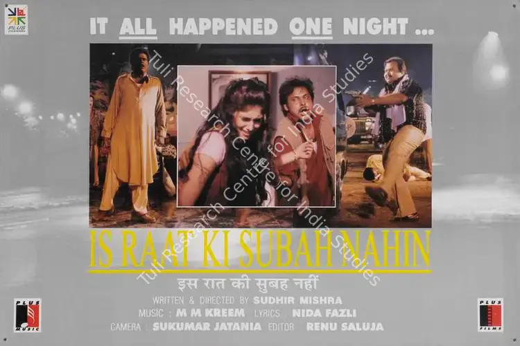 Khanna, Amit (Producer), Is Raat Ki Subah Nahin, 1996 | Lobby Card | CinemaEducation | 00785130