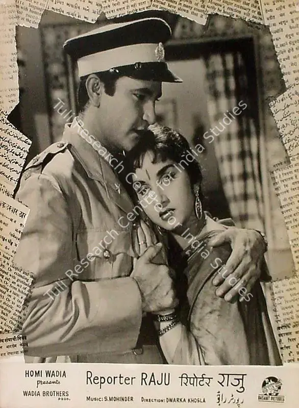 Hasham, Aga (Cinematographer), Reporter Raju, 1962 | Lobby Card | CinemaEducation | 00826089