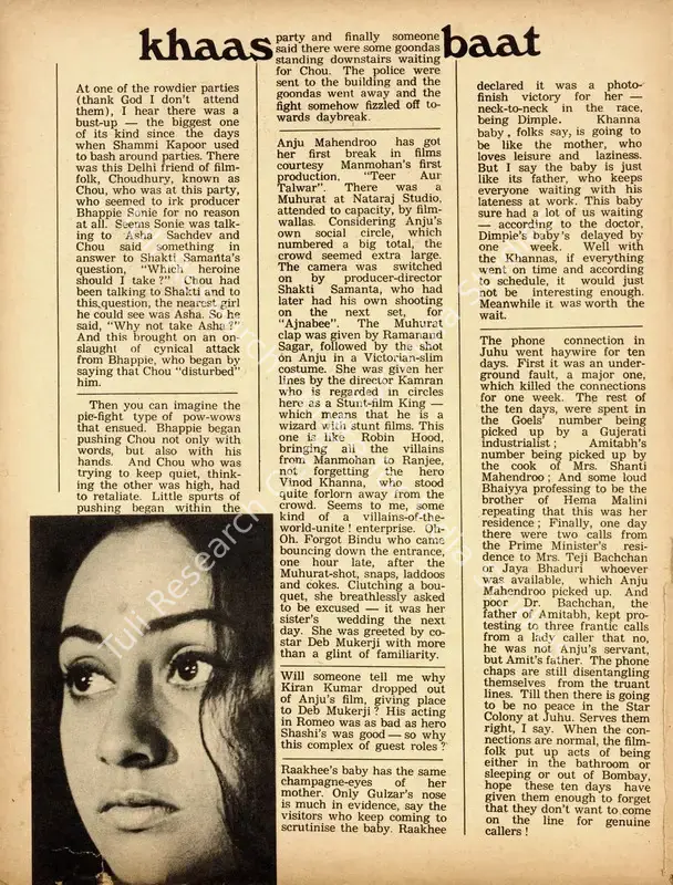 Khaas Baat. In <i>Sunday.</i> p. 22. Calcutta: Ananda Bazar Patrika, 20 January 1974 | Column | CinemaEducation | 00802319