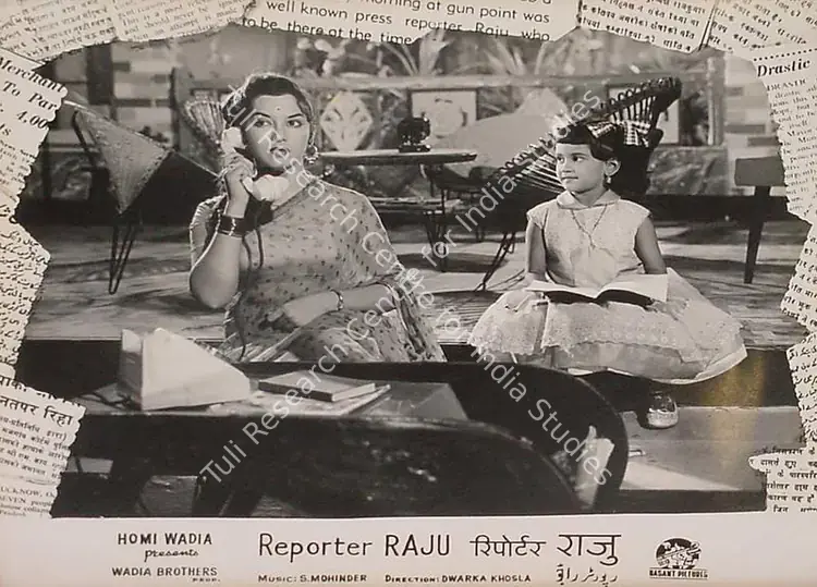 Hasham, Aga (Cinematographer), Reporter Raju, 1962 | Lobby Card | CinemaEducation | 00826086