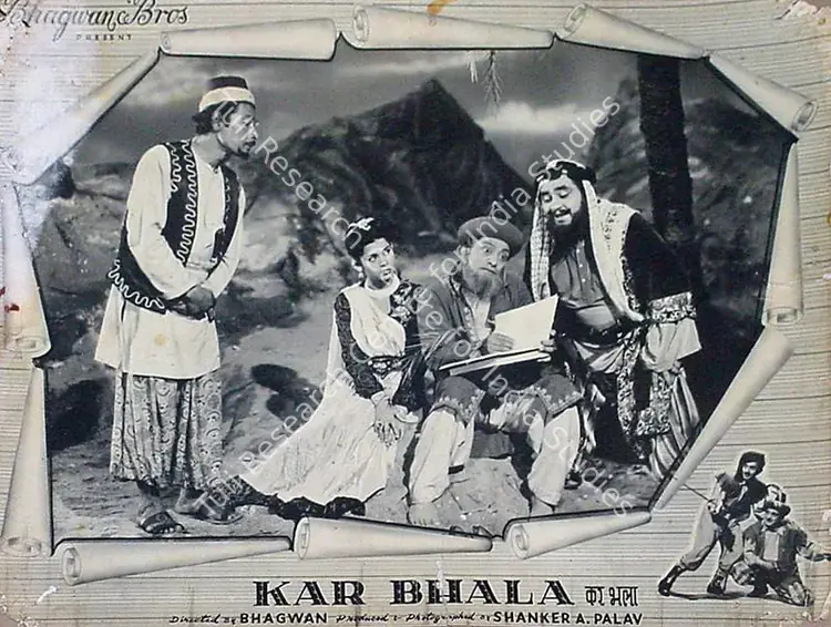 Bhagwan (Director), Kar Bhala, 1956 | Lobby Card | CinemaEducation | 00818880