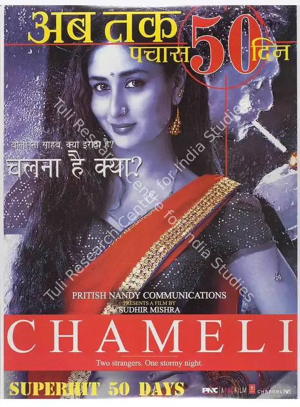 Nandy, Rangita Pritish (Producer), Chameli, 2004 | Full Sheet Poster | CinemaEducation | 00769625