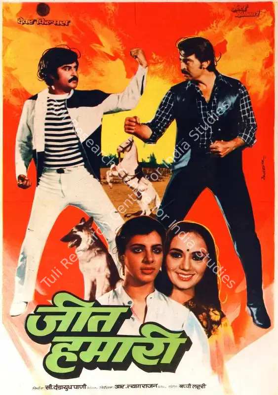 Eswar (Designer), Jeet Hamaari, 1983 | Half Sheet Poster | CinemaEducation | 00764382