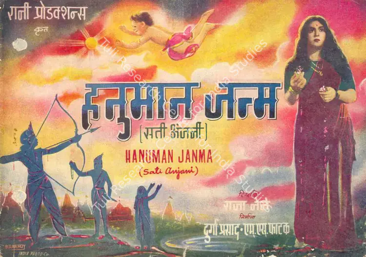 Pathak, M.S. (Producer), Hanuman Janma, 1954 | Song-Synopsis Booklet | CinemaEducation | 00864663