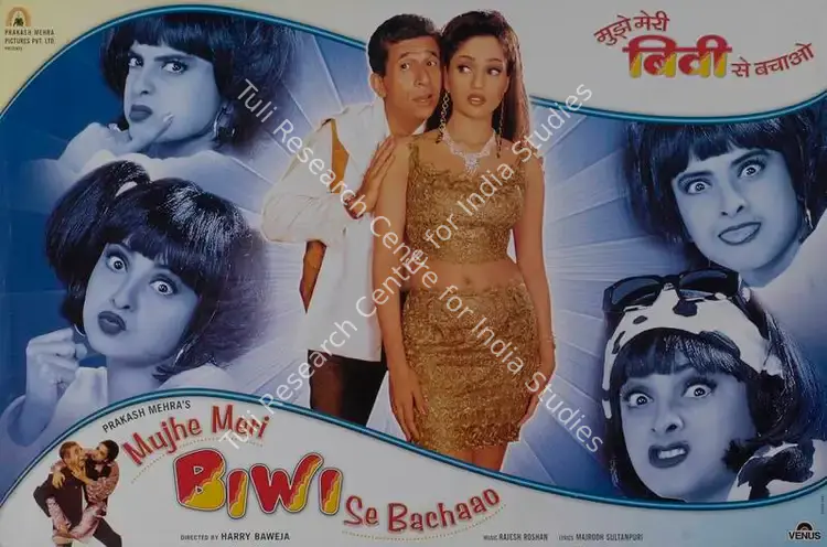 Mehra, Prakash (Producer), Mujhe Meri Biwi Se Bachaao, 2001 | Lobby Card | CinemaEducation | 00786812