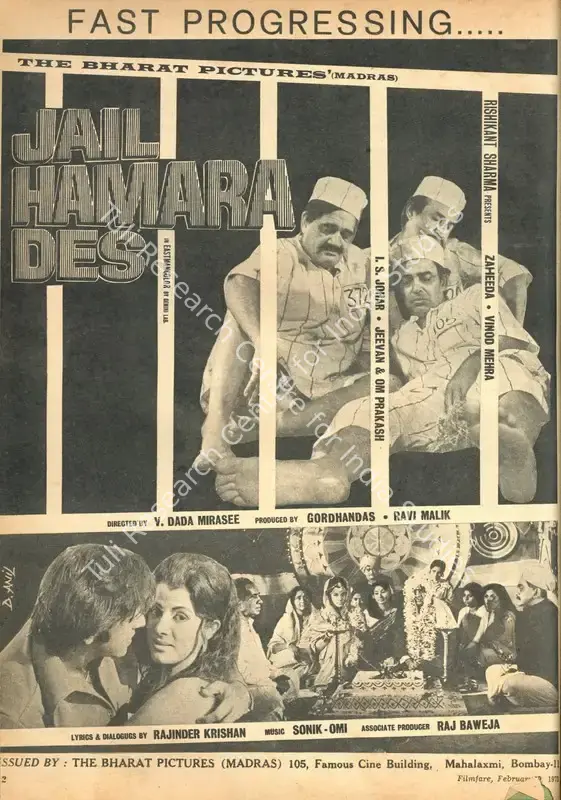 Malik, Ravi (Producer), Jail Hamara Des, 1973 | Advertisement, Filmfare, 09 February 1973 | CinemaEducation | 00791525