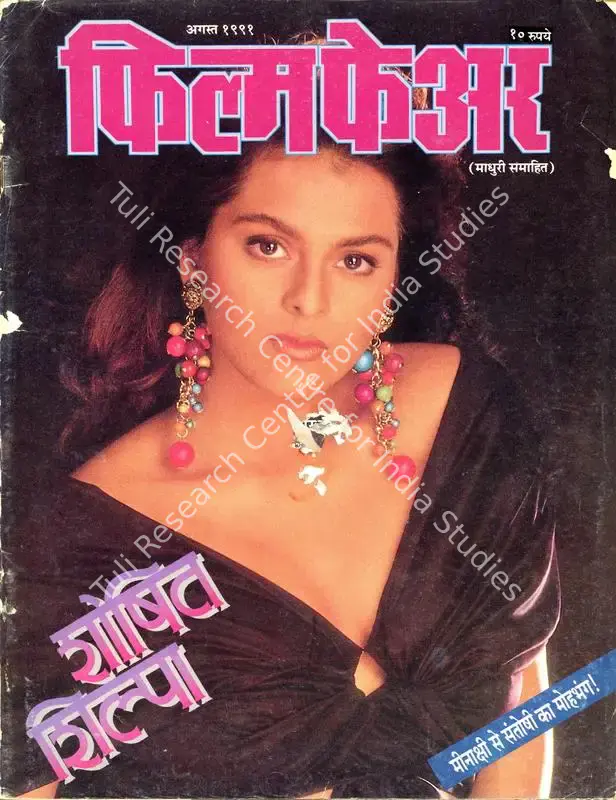 Ahmed, Rauf (Editor). Filmfare. Bombay: Pritish Nandy, c/o The Times of India, 01 August 1991 | Magazine | CinemaEducation | 00793924