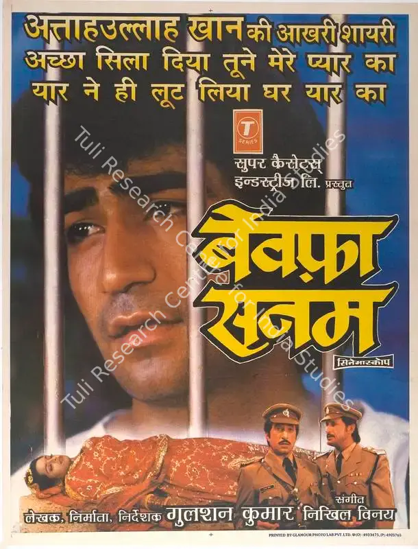 Kumar, Gulshan (Producer), Bewafa Sanam, 1995 | Full Sheet Poster | CinemaEducation | 00768040