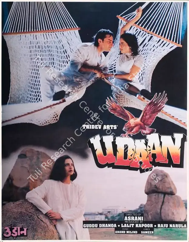 Dhanoa, Guddu (Producer), Udaan, 1997 | Lobby Card | CinemaEducation | 00788973