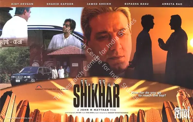 Matthan, John Mathew (Producer), Shikhar, 2005 | Lobby Card | CinemaEducation | 00788549