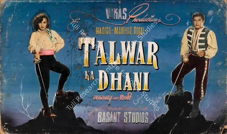 Khosla, Dwarka (Director), Talwar Ka Dhani, 1956 | Showcard | CinemaEducation | 00763649