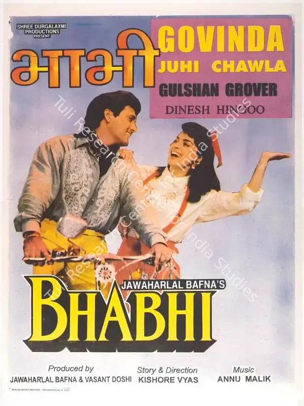 Bafna, Jawaharlal (Producer), Bhabhi, 1991 | Full Sheet Poster | CinemaEducation | 00767629