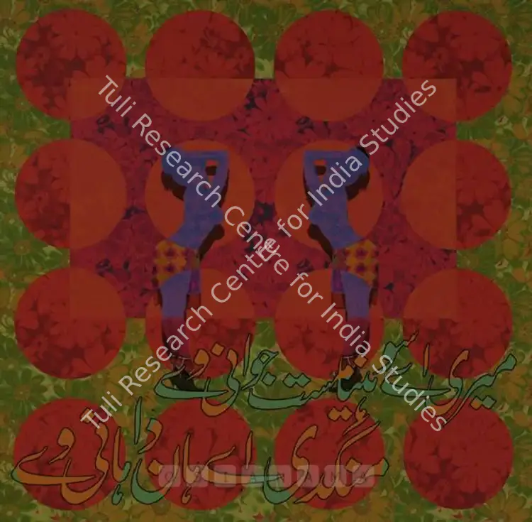 Rana, Naeem (Artist). Widescreen - 3. Digital print on archival paper, 2006 | Print | FineArts | 00563036