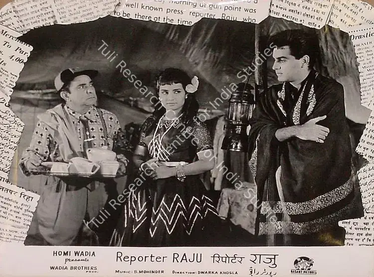 Hasham, Aga (Cinematographer), Reporter Raju, 1962 | Lobby Card | CinemaEducation | 00826082