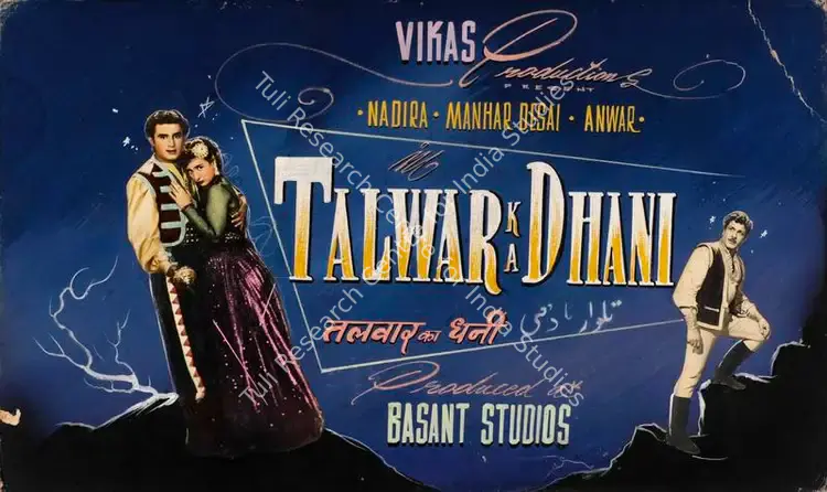 Khosla, Dwarka (Director), Talwar Ka Dhani, 1956 | Showcard | CinemaEducation | 00763645