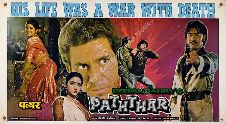 Bahry, Deepak (Producer), Paththar, 1985 | Lobby Card | CinemaEducation | 00787299