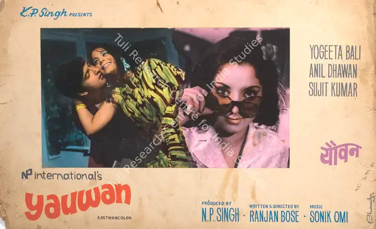 Singh, N.P. (Producer), Yauwan, 1973 | Photographic Still Mounted on Lobby Card | CinemaEducation | 00765779