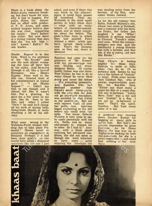 Khaas Baat. In <i>Sunday.</i> p. 22. Calcutta: Ananda Bazar Patrika, 13 January 1974 | Column | CinemaEducation | 00802318
