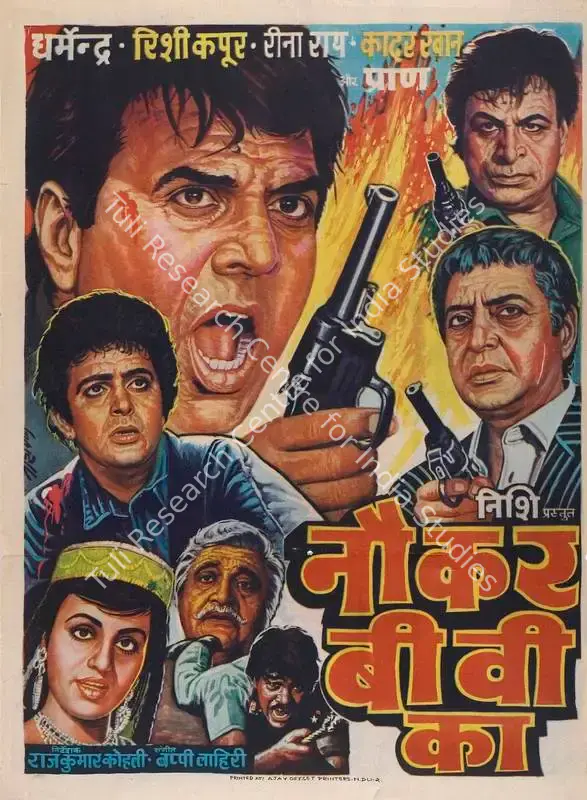 Kohli, Nishi (Producer), Naukar Biwi Ka, 1983 | Full Sheet Poster | CinemaEducation | 00767174