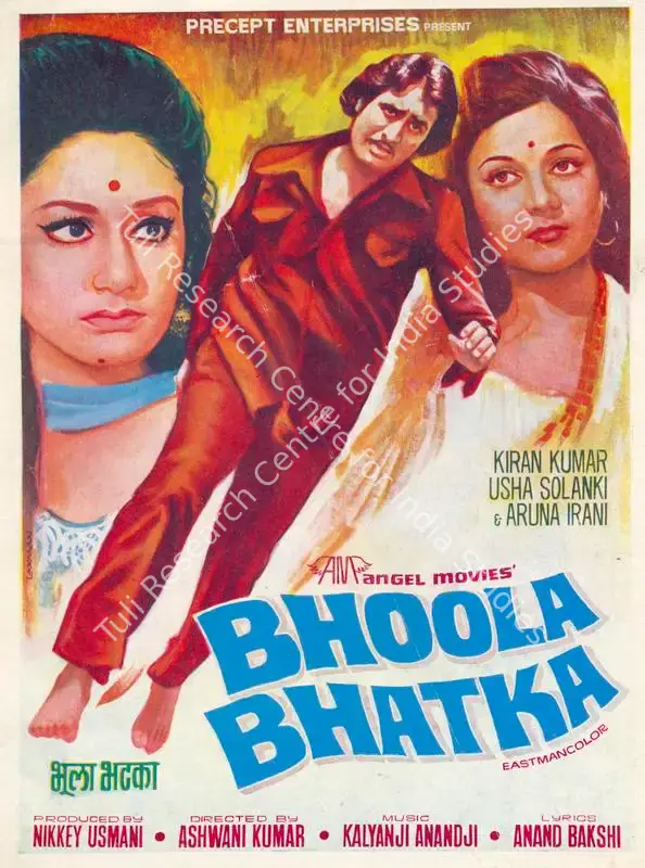 Usmani, Nikkey (Producer), Bhoola Bhatka, 1975 | Song-Synopsis Booklet | CinemaEducation | 00863532