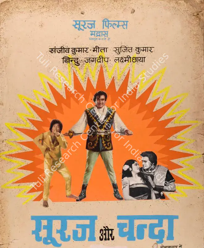 Subramaniam, A.V. (Producer), Suraj Aur Chanda, 1973 | Showcard | CinemaEducation | 00763637