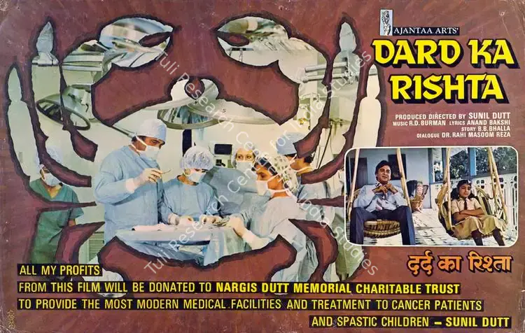 Dutt, Sunil (Producer), Dard Ka Rishta, 1982 | Lobby Card | CinemaEducation | 00783564