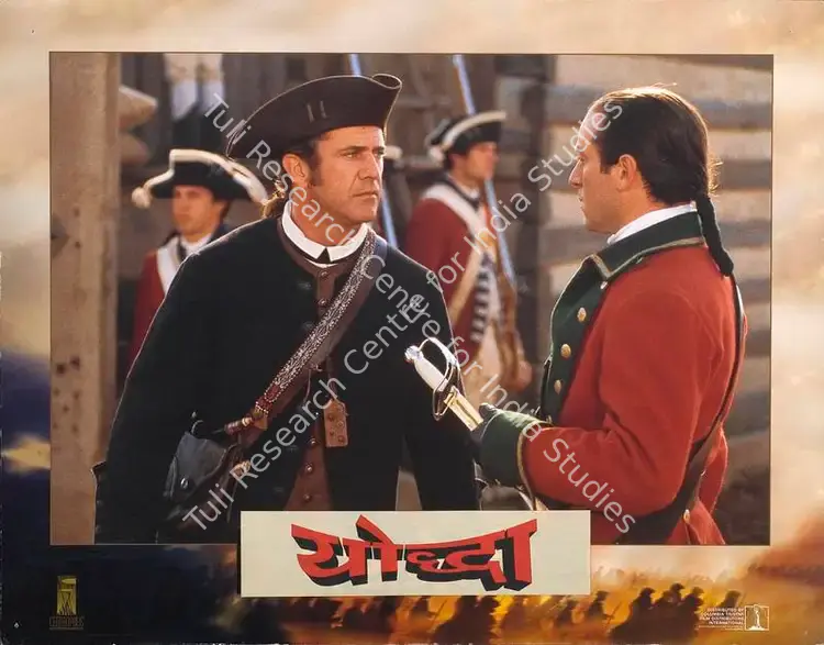 Morani, Aly (Producer), Yodha, 1991 | Lobby Card | CinemaEducation | 00789322