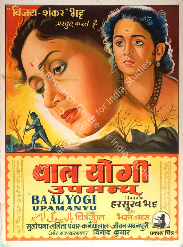 Bhatt, Shanker (Producer), Bal Yogi Upamanyu, 1958 | Full Sheet Poster | CinemaEducation | 00765965