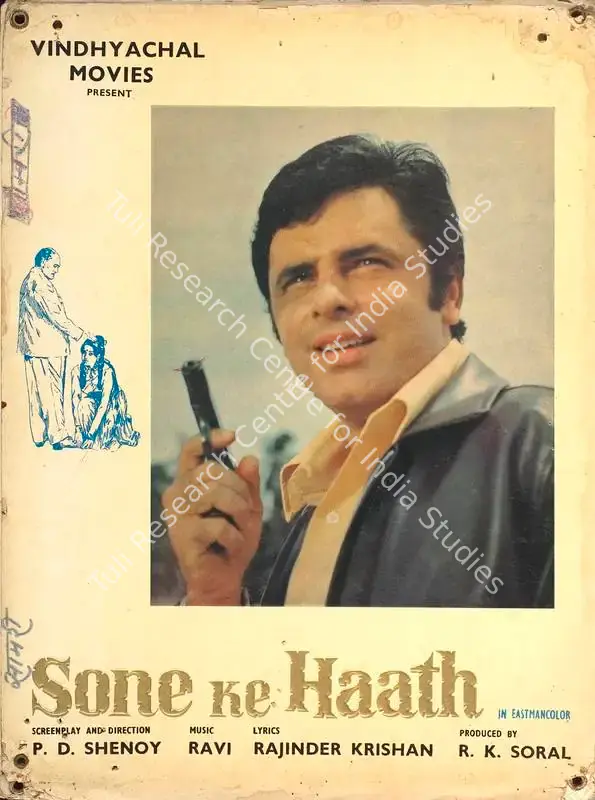 Soral, R.K. (Producer), Sone Ke Haath, 1973 | Lobby Card | CinemaEducation | 00788647