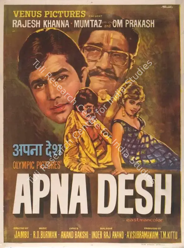 Kittu, T.M. (Producer), Apna Desh, 1972 | Full Sheet Poster | CinemaEducation | 00766453