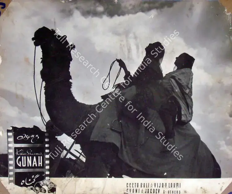 Rao, Anand (Cinematographer), Gunah Aur Kanoon, 1970 | Lobby Card | CinemaEducation | 00816941