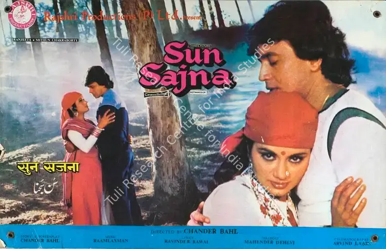 Barjatya, Tarachand (Producer), Sun Sajna, 1982 | Lobby Card | CinemaEducation | 00788746