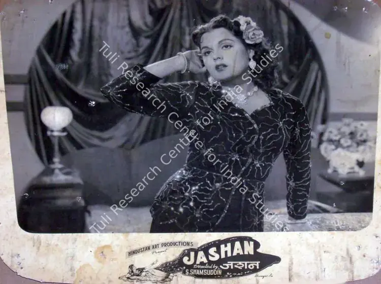 Mohammed, N. (Producer), Jashan, 1955 | Lobby Card | CinemaEducation | 00818197