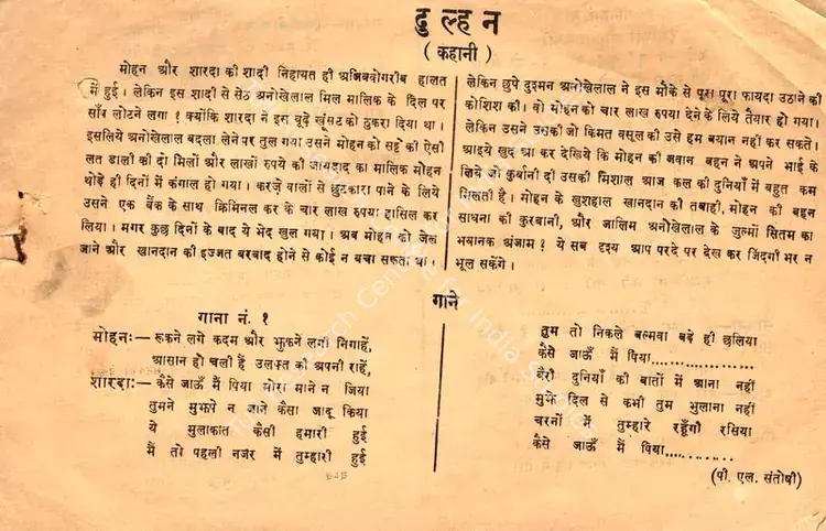 Vyas, V.M. (Director), Dulhan, 1958 | Song-Synopsis Booklet | CinemaEducation | 00864200