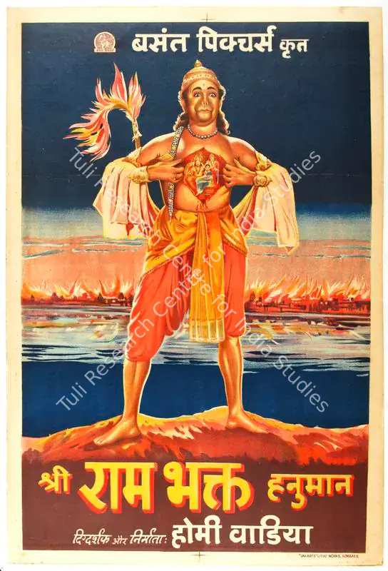 Wadia, Homi (Producer), Shri Ram Bhakta Hanuman, 1948 | Half Sheet Poster | CinemaEducation | 00763879