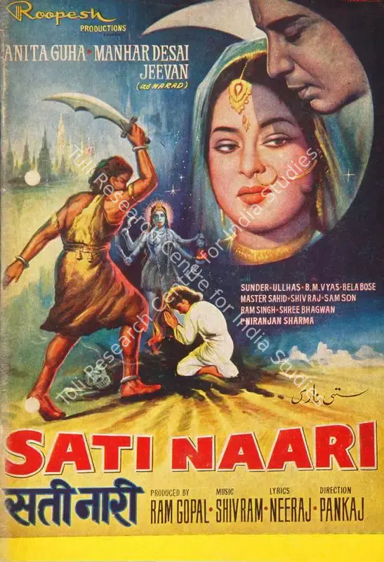 Gopal, Ram (Producer), Sati Naari, 1963 | Song-Synopsis Booklet | CinemaEducation | 00780045