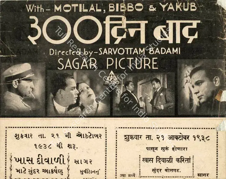 Badami, Sarvottam (Director), Teen Sau Din Bad, 1938 | Handbill | CinemaEducation | 00515338