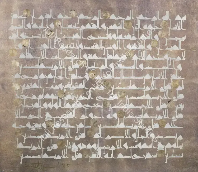 Gulgee, Ismail (Artist). Untitled (Kufic Script). Oil on canvas, 1995 | Painting | FineArts | 00643000