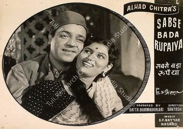 Santoshi, P.L. (Director), Sabse Bada Rupaiya, 1955 | Lobby Card | CinemaEducation | 00826338