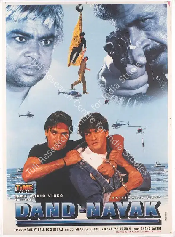 Bali, Lokesh (Producer), Dand Nayak, 1998 | Full Sheet Poster | CinemaEducation | 00768427