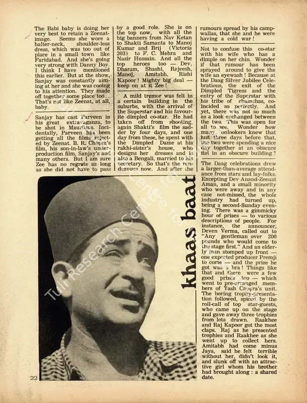 Khaas Baat. In <i>Sunday.</i> p. 22. Calcutta: Ananda Bazar Patrika, 11 November 1973 | Column | CinemaEducation | 00802303
