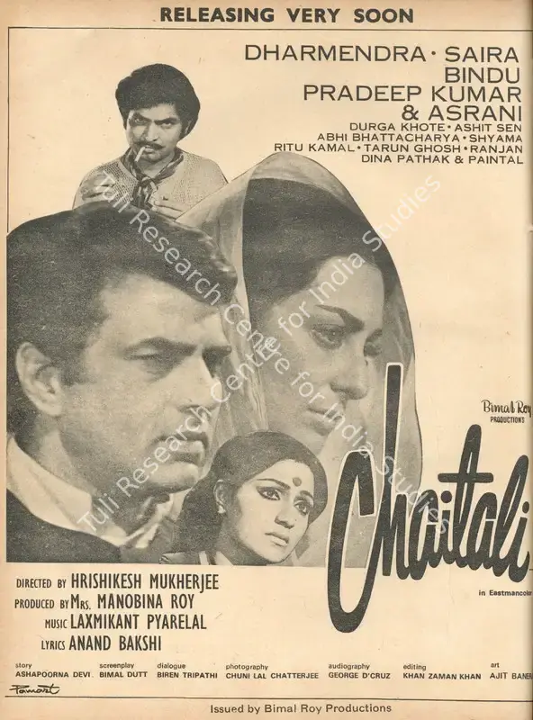 Roy, Manobina (Producer), Chaitali, 1975 | Advertisement, Star & Style, 26 September 1975 | CinemaEducation | 00791919