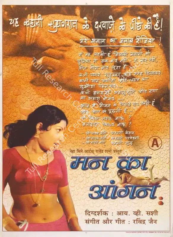 Sasi, I.V. (Director), Man Ka Aangan, 1979 | Full Sheet Poster | CinemaEducation | 00766917
