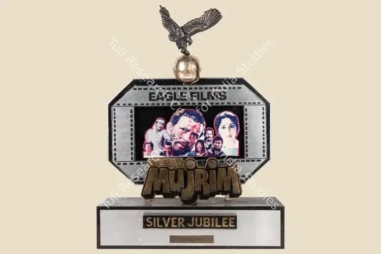 Mehra, Parvesh (Producer), Mujrim, 1989. Silver Jubilee Trophy to Pallavi Joshi for Mujrim | Jubilee Trophy | CinemaEducation | 00842295