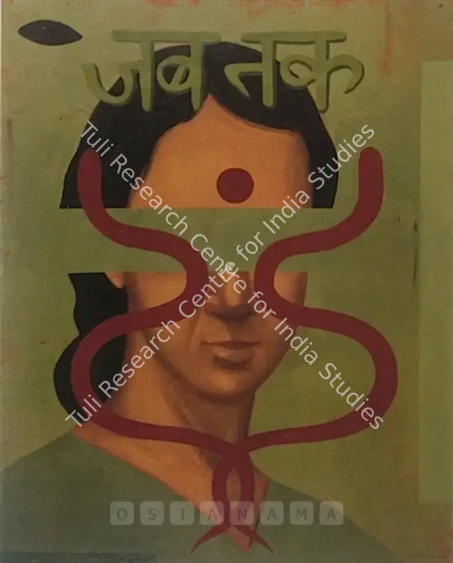 Kumar, Bari (Artist). As Long As. Oil on canvas, 2006 | Painting | FineArts | 00575356