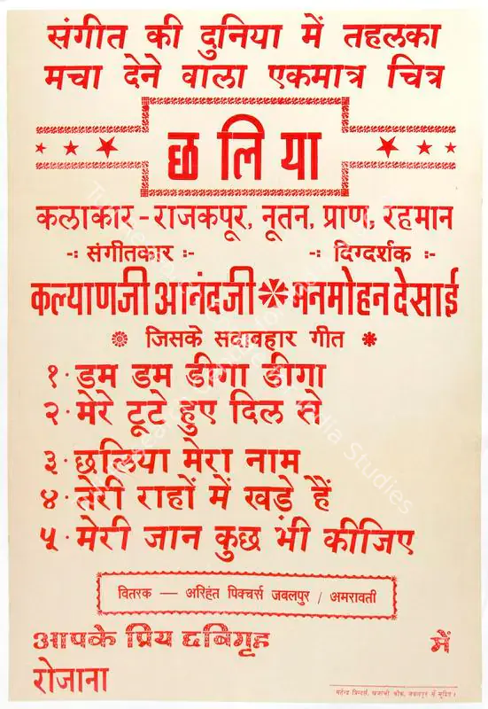 Desai, Subhash (Producer), Chhalia, 1960 | Half Sheet Poster | CinemaEducation | 00763978