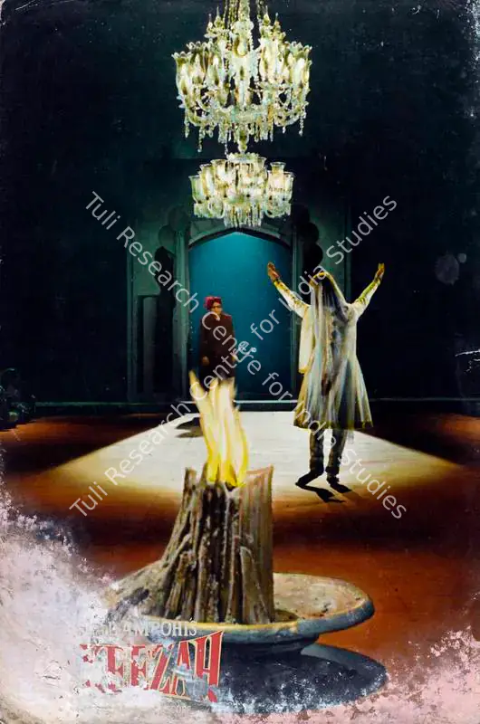 Wirsching, Josef (Cinematographer), Pakeezah, 1971 | Lobby Card